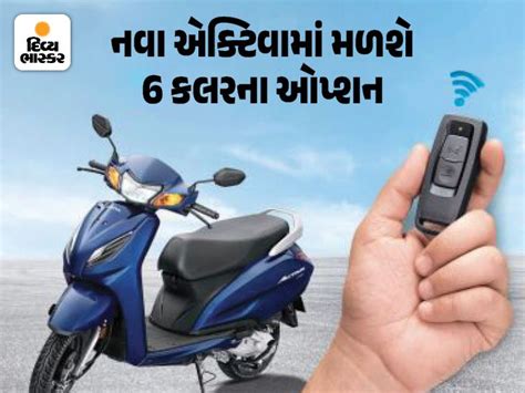 Keyless engine start/stop features along with anti-theft system, prices ...