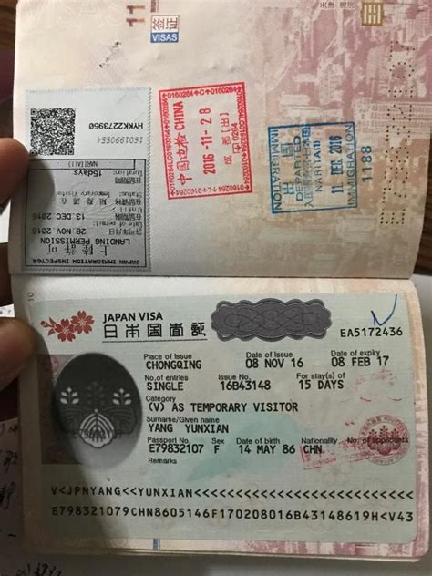 日本旅游签证 - 搜狗百科