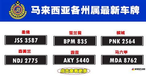 4这个数字真的不吉利吗？ 看一下全国连号4车牌_跟我视驾