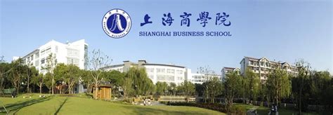 上海商学院2020年招聘公告_要求