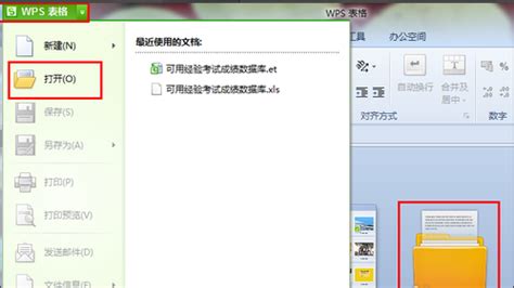 Open Et File 的图像结果