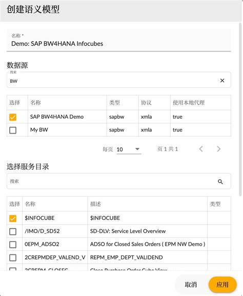 SAP BW Tutorial 的图像结果