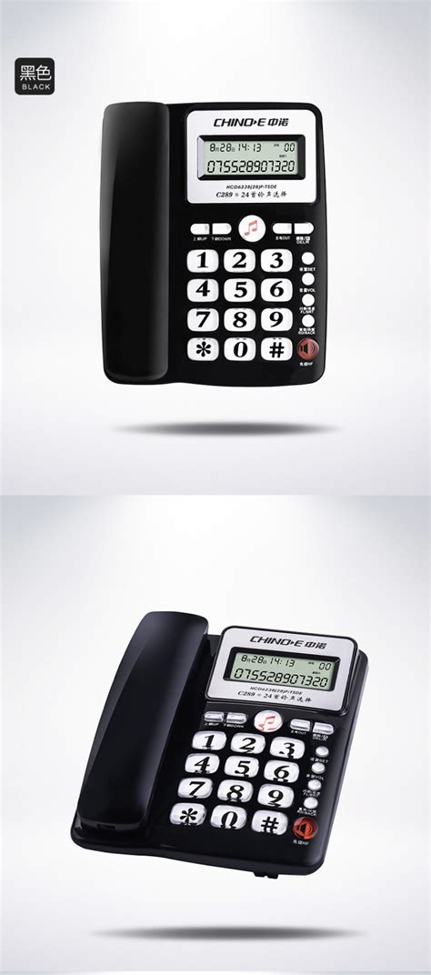 CHINO-E/中诺 中诺（CHINO-E）C289 家用电话机座机电话办公固定电话机来电显示有线坐机固话机 HCD6238(28)P ...