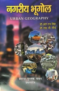 Urban Geography ( Hindi ): Buy Urban Geography ( Hindi ) by Dr. R.N ...