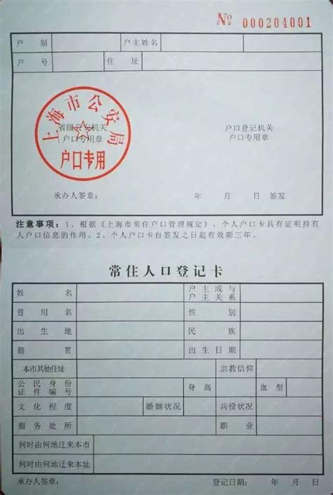 上海户口查询细则2022，上海社区公共户口办理地址汇总（一览表）-上海落户网