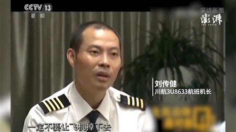 川航"5-14"事故报告："英雄机长"缺氧飞行19分54秒(含视频)_手机新浪网