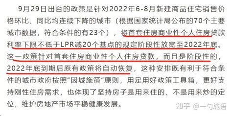 贵州发布首套房贷利率执行下限|贵州|下限|存量_新浪新闻