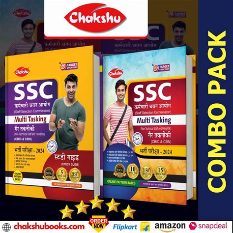 Buy Chakshu Combo Pack Of SSC MultiTasking (Non Technical) Bharti ...