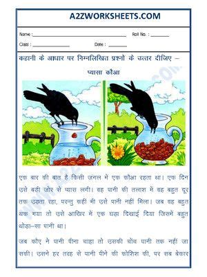 Worksheet of Short Story in Hindi with Exercise (Kahani)-02-Story Time ...