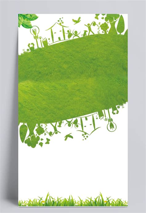 绿色踏青海报背景设计模板素材