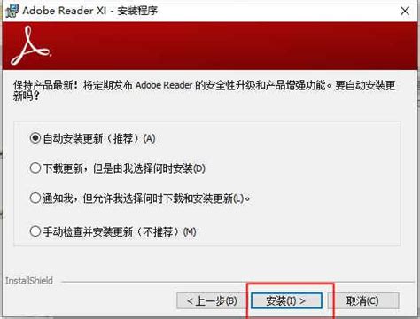 【AdbeRdr下载】AdbeRdr11中文版 v2020 官方免费版-开心电玩
