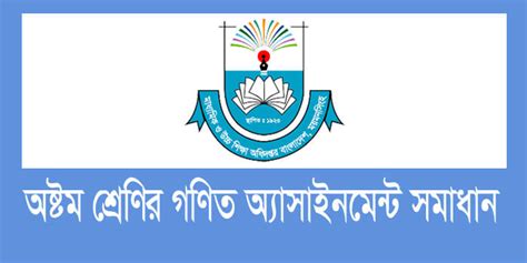 Image result for class 8 math assignment 5 th