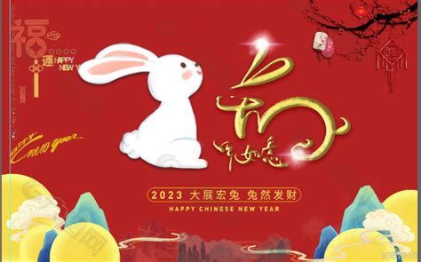 2023兔年海报平面广告素材免费下载(图片编号:9387010)-六图网