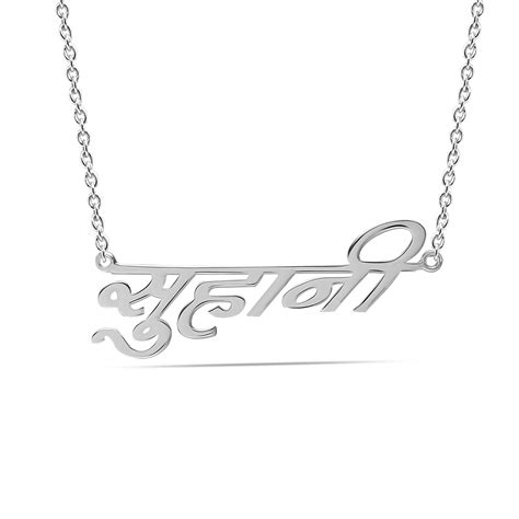 LeCalla - Buy Personalised 925 Sterling Silver Hindi Name Pendant ...