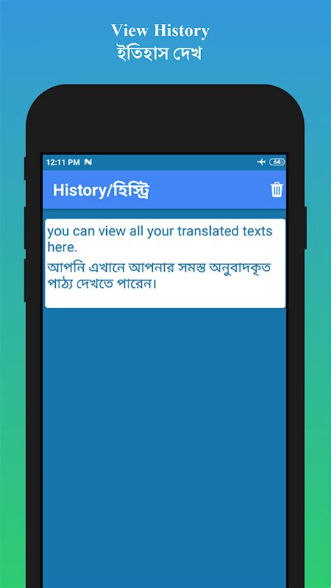 Bangla Translator 的图像结果