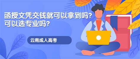 芜湖初中文凭提升专科学历的方式 学什么专业最适合-安徽成人招生考试网