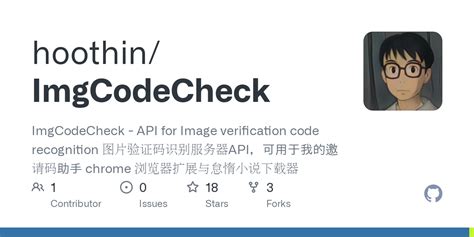 Image Verification Code 的图像结果