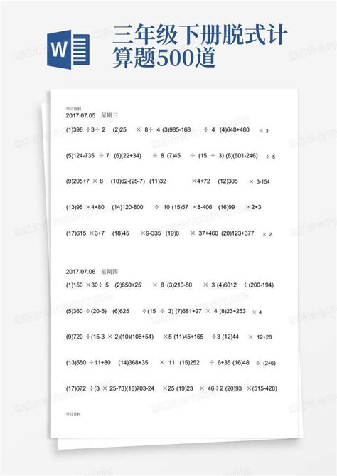 二年级脱式计算题100道 - 百度文库