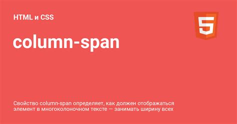 Image result for Column Span HTML