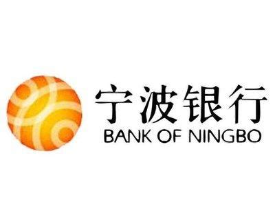 宁波银行快审快贷，融资服务无需等“贷”_南报网