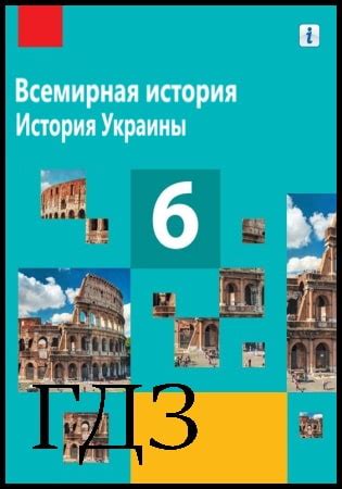Контрольная Работа На Тему Вопросы По Истории Украины — Курсовые ...