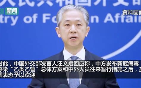 中国暂停审发日本公民赴华普通签证！外交部回应日本记者提问 - 哔哩哔哩