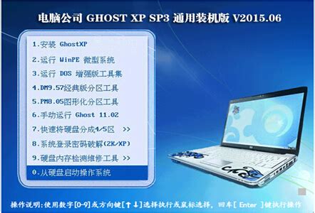 电脑城Ghost XP SP3装机专用版图片预览_绿色资源网