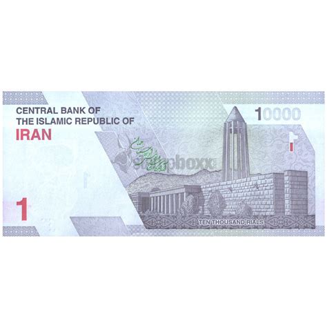 IRAN 10000 RIALS 2022 P-160 UNC – Stampboxx