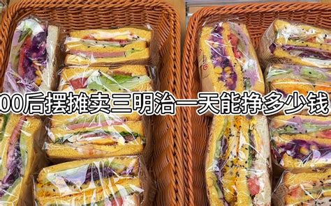 最火的三明治店加盟,上海有名的三明治店,三明治的100种搭配(第14页)_大山谷图库