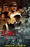 Image result for devoted 忠诚的