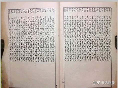 测字占术古籍《测字秘诀梅花易数》上海锦章书局印行 - 知乎
