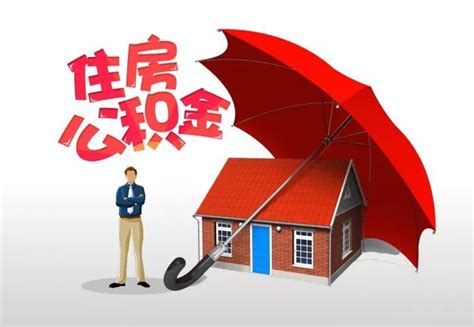 消息称重庆住房公积金可直接还房贷 并可组合贷款和约定提取-太仓楼盘网