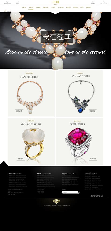 网页设计-Tiffany珠宝网站设计效果图|网页|企业官网|帅气的黑黑 - 原创作品 - 站酷 (ZCOOL)