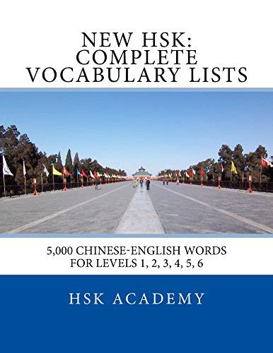 New HSK: Complete Vocabulary Lists: Word lists for HSK levels 1, 2, 3 ...
