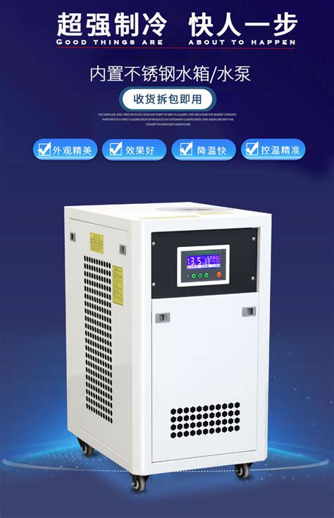 鸿森1P工业冷水机制冷设备小型风冷式冷水机组低温冷水机制冷设备-阿里巴巴