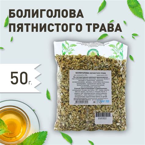 Гордеев / Болиголова пятнистого трава, рассасывающее, болеутоляющее ...