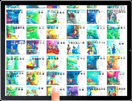 儿童唐诗三百首下载2020安卓最新版_手机app官方版免费安装下载_豌豆荚