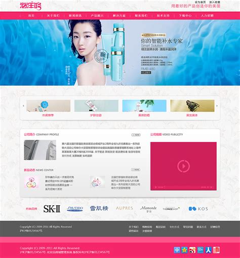 网页设计---海洋馆化妆品网站|网页|电商|南昀初 - 原创作品 - 站酷 (ZCOOL)