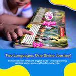 Bacchon Ki Poems: Aloo Kachaloo & Timeless Hindi Rhymes – Kiddale123