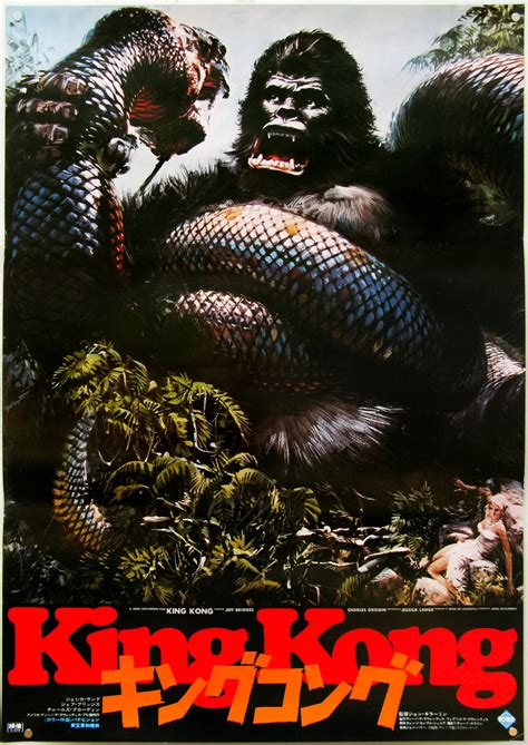 King Kong 1976 Poster