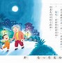 Image result for 跟班