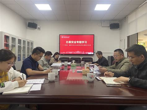 湖南城市学院纪委：推进“校地协作” 提升办案质效-纪委监察处