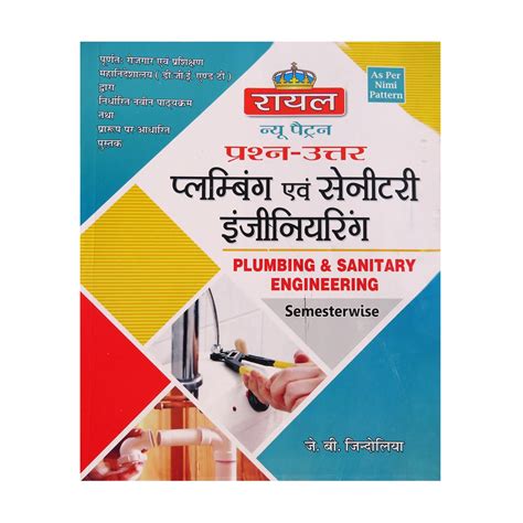 Buy ITI Plumbin Question & Answers Book Online at Low Prices in India ...