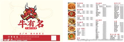 美食菜单设计图__室内广告设计_广告设计_设计图库_昵图网nipic.com