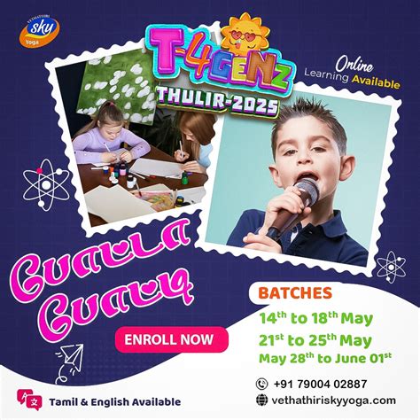 Children's Summer Camp - Tamil (Thulir 2025)