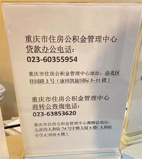 重庆公积金最高可贷120万元 二套房首付最低25％ - 社会民生 - 生活热点