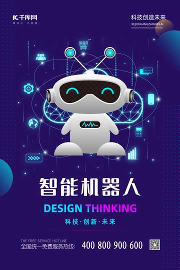 Technology and Science Innovation Project Poster 的图像结果