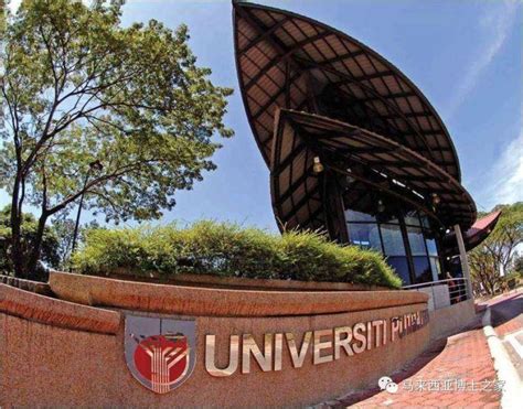 马来西亚留学-【硕士offer378期】WANG同学国民大学【经济学】成功案例！！！_新马有你留学网