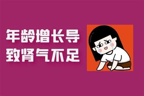 肾气不固_肾气不固对身体有什么影响吗_肾气不固会复发吗