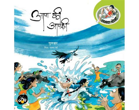 Gulzar's Children Books Combo Set (Set of 14 Books) Book Online ...